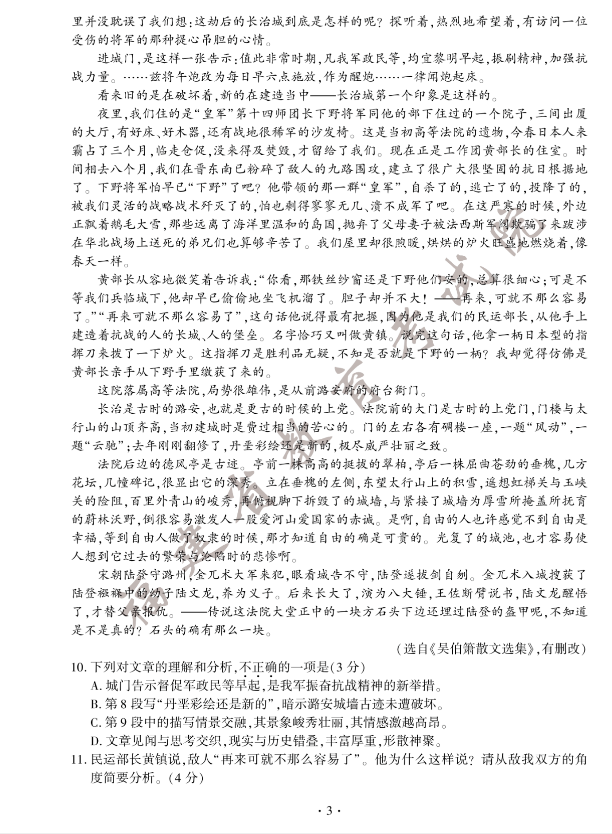 2023年龍巖市中考語文試卷真題及答案