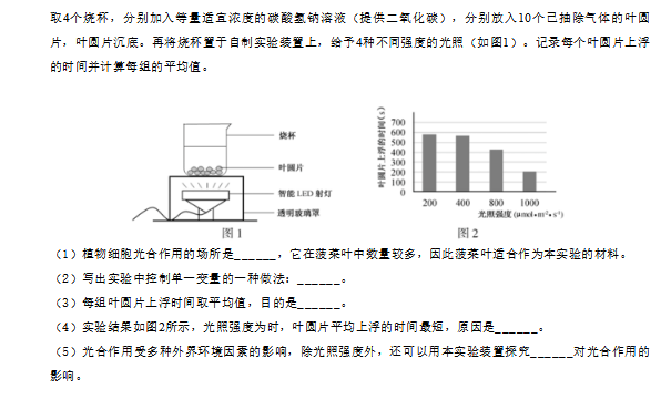2023年龍巖市中考生物試卷真題及答案