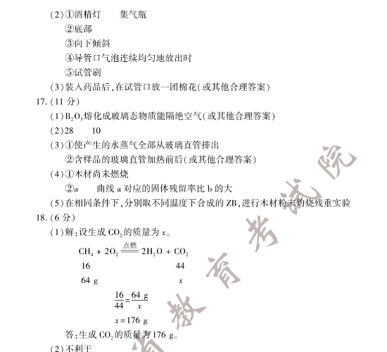 2023年龍巖市中考化學(xué)試卷真題及答案