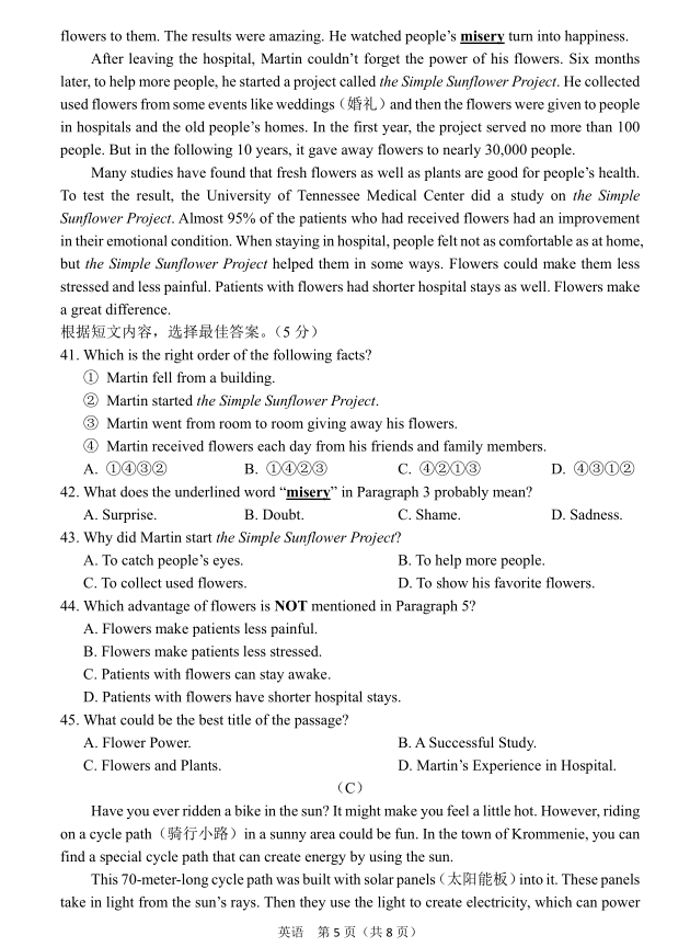 2023年長(zhǎng)春市中考英語(yǔ)試卷真題及答案