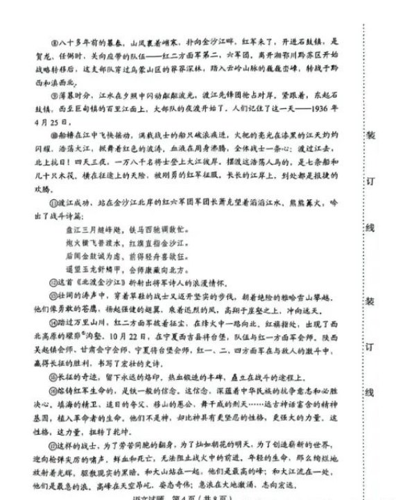 2023年吉林市中考語文試卷真題及答案