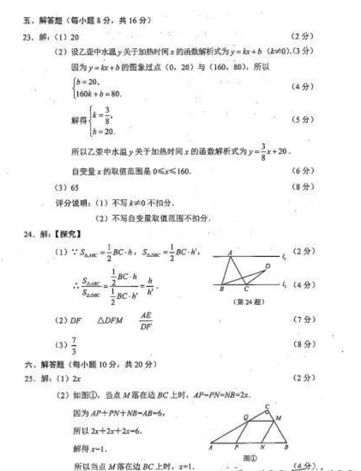 2023年吉林省中考數(shù)學(xué)試卷真題及答案