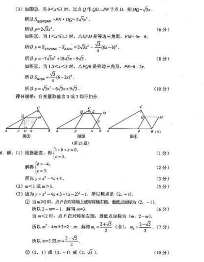 2023年吉林省中考數(shù)學(xué)試卷真題及答案