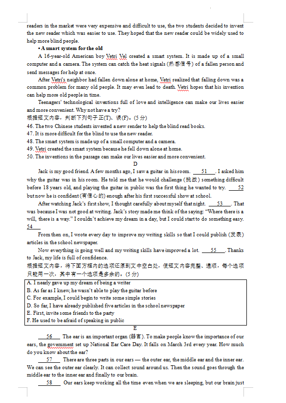 2023年吉林省中考英語試卷真題及答案