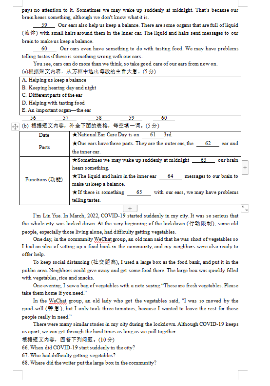 2023年吉林省中考英語試卷真題及答案