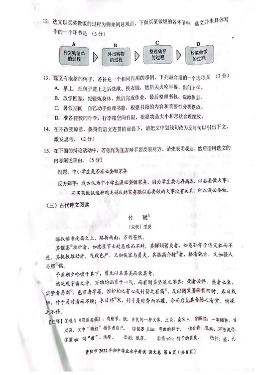 2023年貴陽市中考生物試卷真題及答案
