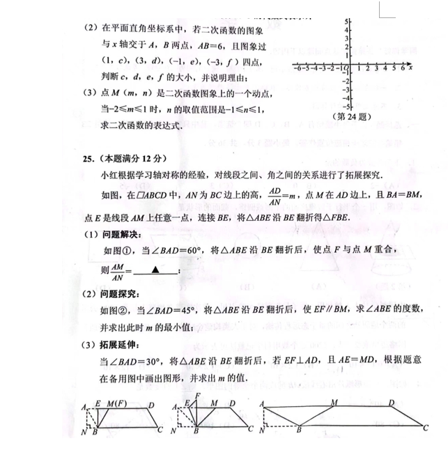 2023年貴陽市中考數(shù)學(xué)試卷真題及答案