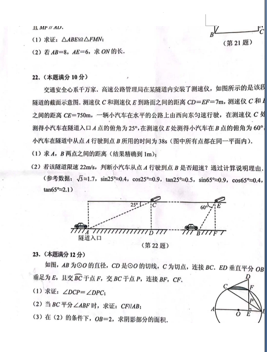 2023年貴陽市中考數(shù)學(xué)試卷真題及答案