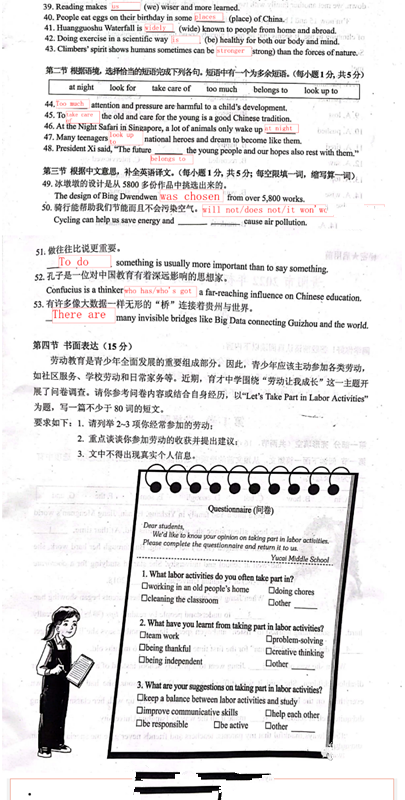 2023年貴陽(yáng)市中考英語(yǔ)試卷真題及答案