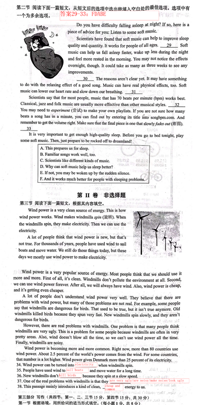 2023年貴陽(yáng)市中考英語(yǔ)試卷真題及答案