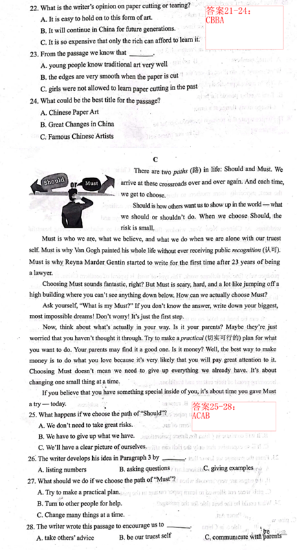 2023年貴陽(yáng)市中考英語(yǔ)試卷真題及答案