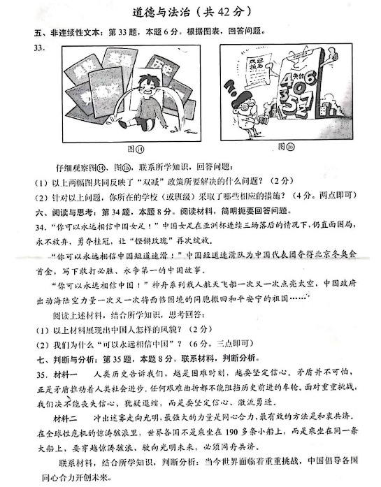 2023年貴陽(yáng)市中考?xì)v史試卷真題及答案