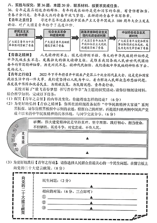 2023年貴陽(yáng)市中考?xì)v史試卷真題及答案
