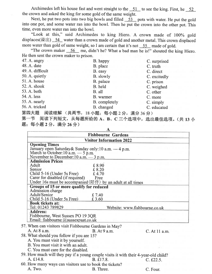 2023年六盤(pán)水市中考英語(yǔ)試卷真題及答案