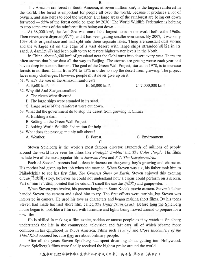 2023年六盤(pán)水市中考英語(yǔ)試卷真題及答案