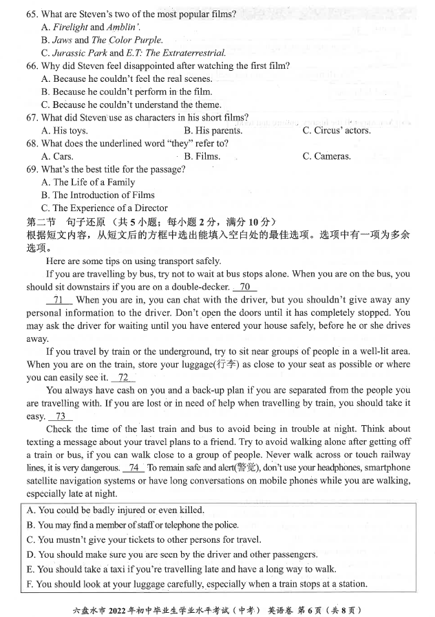 2023年六盤(pán)水市中考英語(yǔ)試卷真題及答案