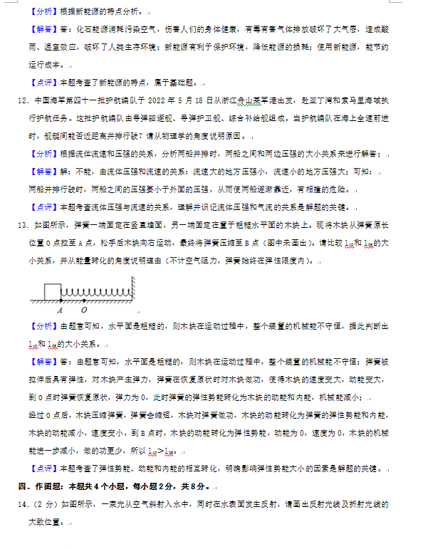 2023年六盤水市中考物理試卷真題及答案