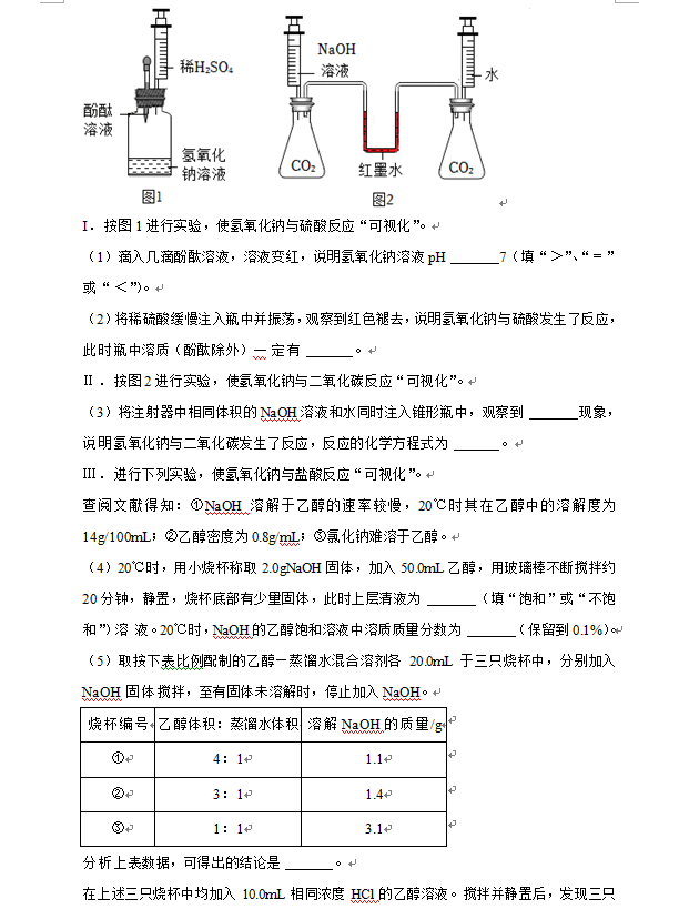2023年六盤水市中考化學(xué)試卷真題及答案