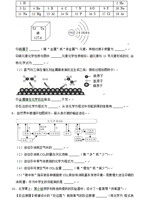2023年六盤水市中考化學(xué)試卷真題及答案