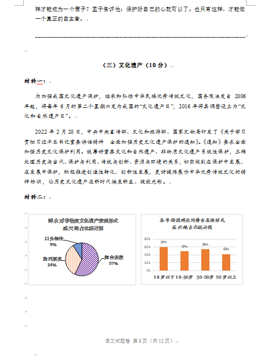2023年遵義市中考語(yǔ)文試卷真題及答案
