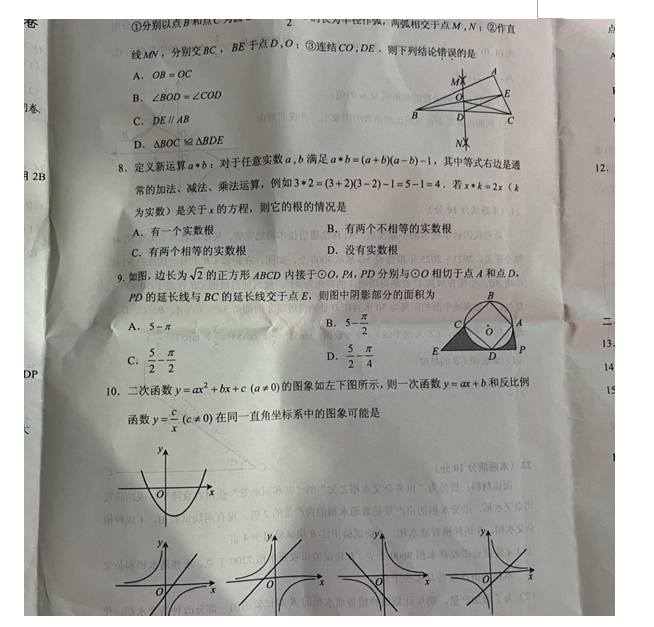 2023年安順市中考數(shù)學試卷真題及答案