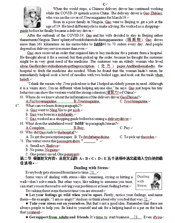 2023年安順市中考英語試卷真題及答案