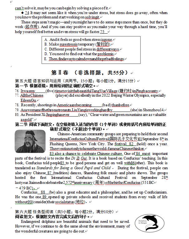2023年安順市中考英語試卷真題及答案