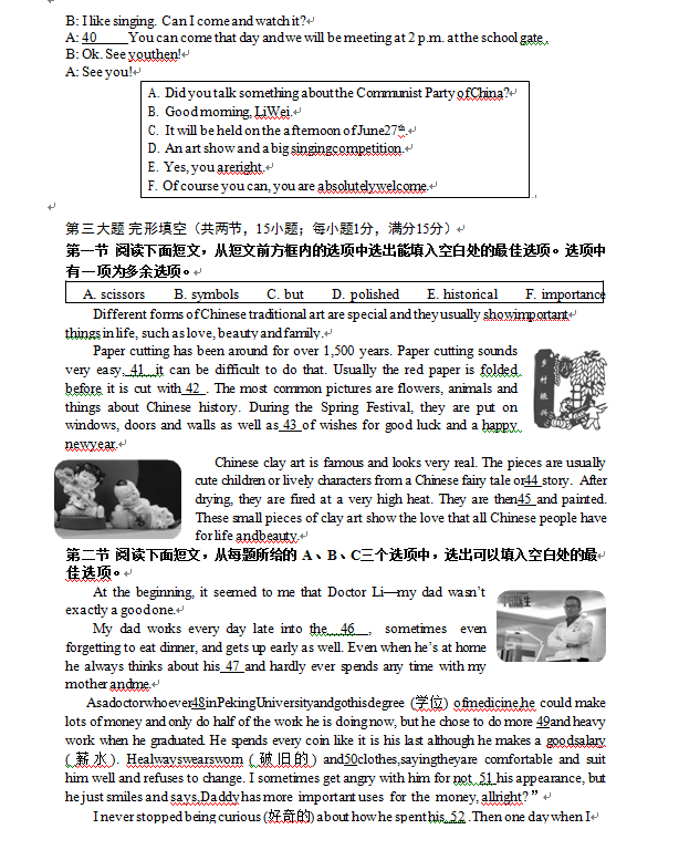 2023年安順市中考英語試卷真題及答案