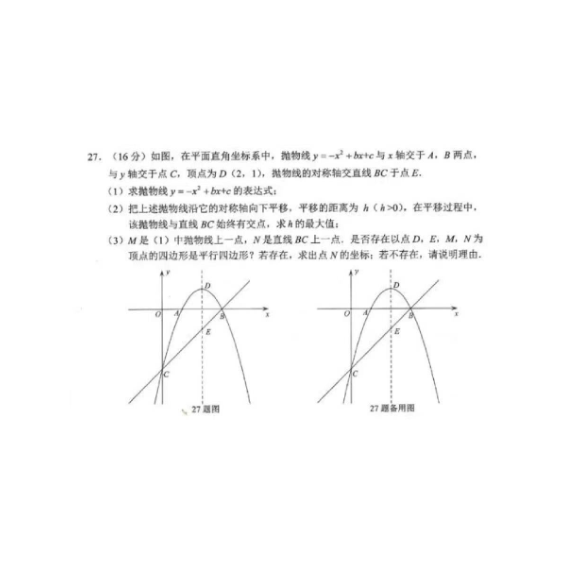 2023年畢節(jié)市中考數(shù)學試卷真題及答案