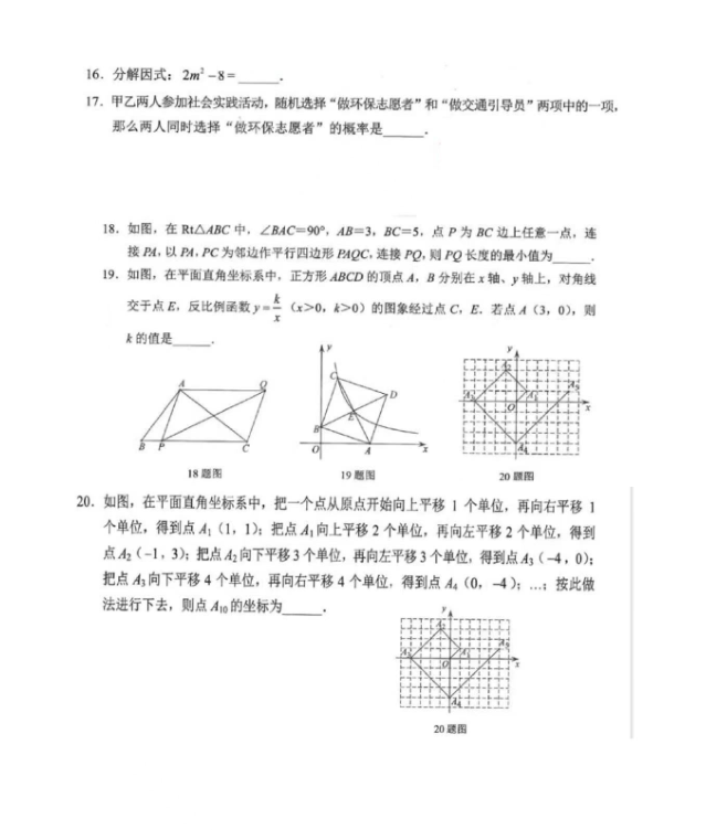 2023年畢節(jié)市中考數(shù)學試卷真題及答案
