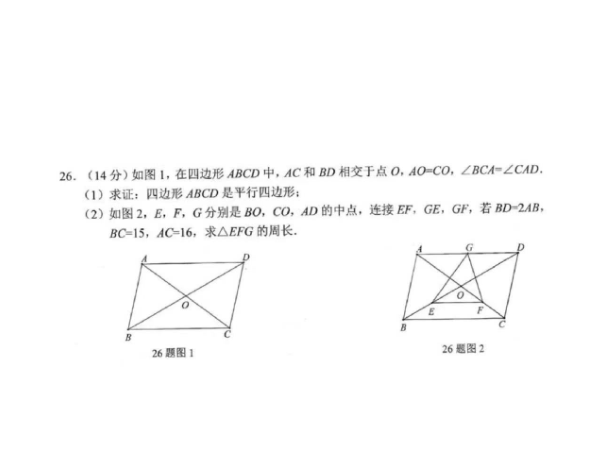2023年畢節(jié)市中考數(shù)學試卷真題及答案