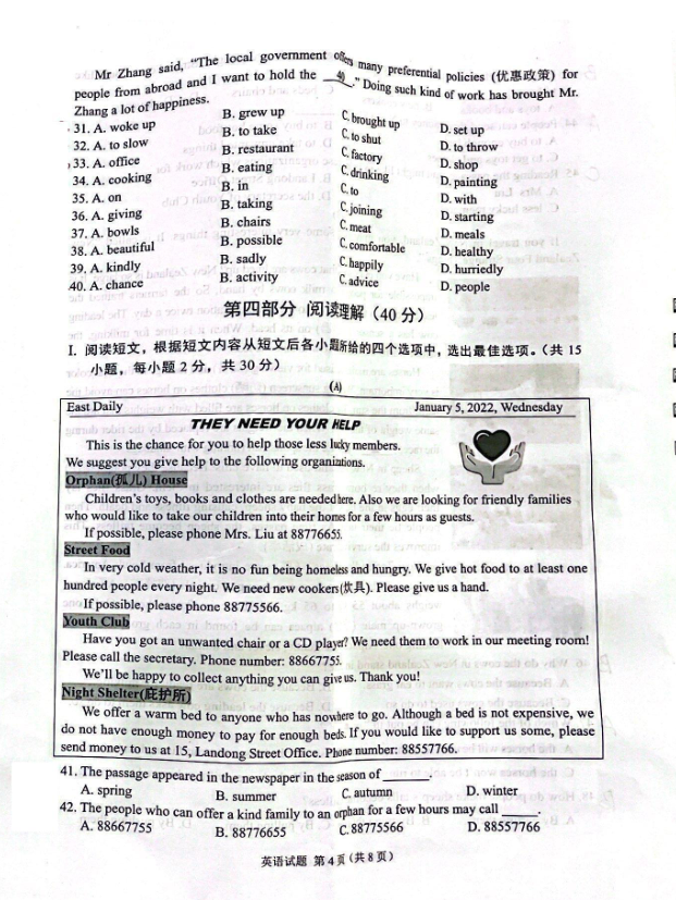 2023年畢節(jié)市中考英語試卷真題及答案