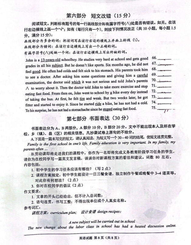 2023年畢節(jié)市中考英語試卷真題及答案