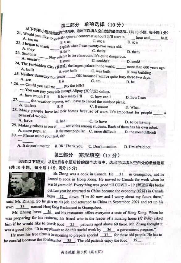 2023年畢節(jié)市中考英語試卷真題及答案