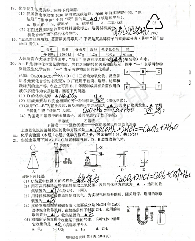 2023年畢節(jié)市中考物理試卷真題及答案