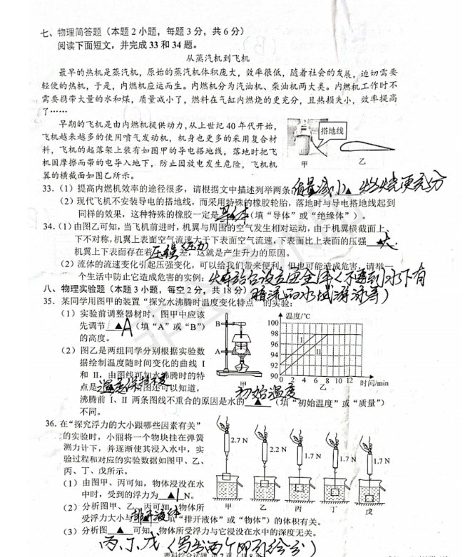 2023年畢節(jié)市中考物理試卷真題及答案