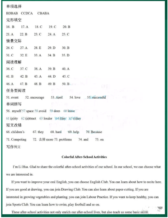 2023年銅仁市中考英語(yǔ)試卷真題及答案
