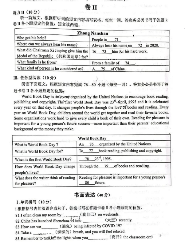 2023年銅仁市中考英語(yǔ)試卷真題及答案