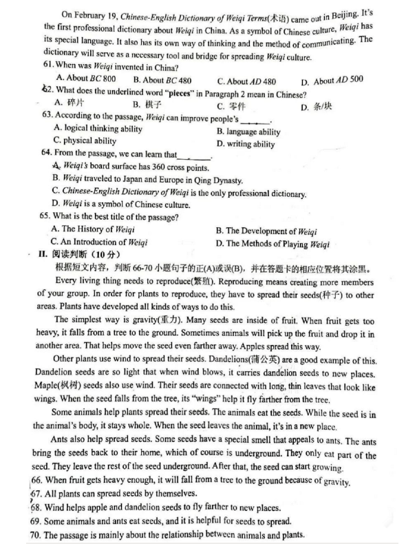 2023年銅仁市中考英語(yǔ)試卷真題及答案
