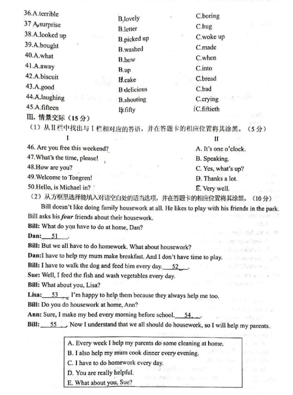2023年銅仁市中考英語(yǔ)試卷真題及答案