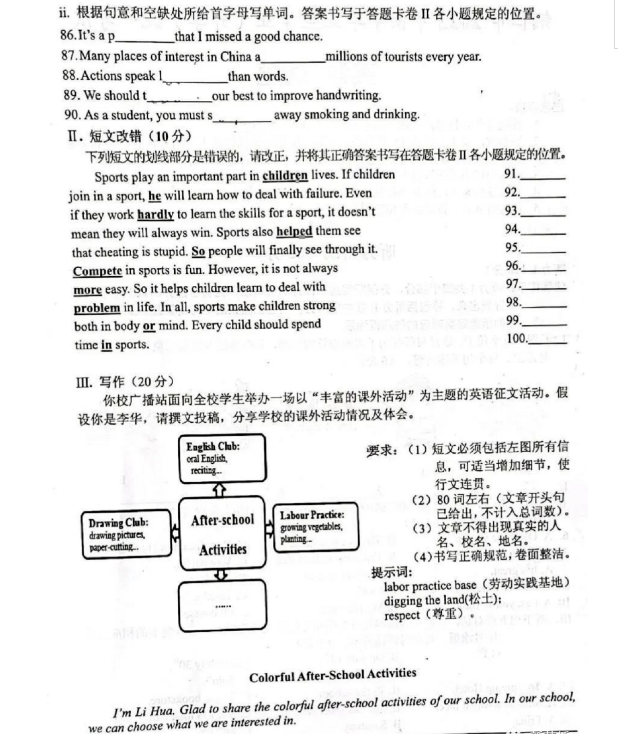 2023年銅仁市中考英語(yǔ)試卷真題及答案