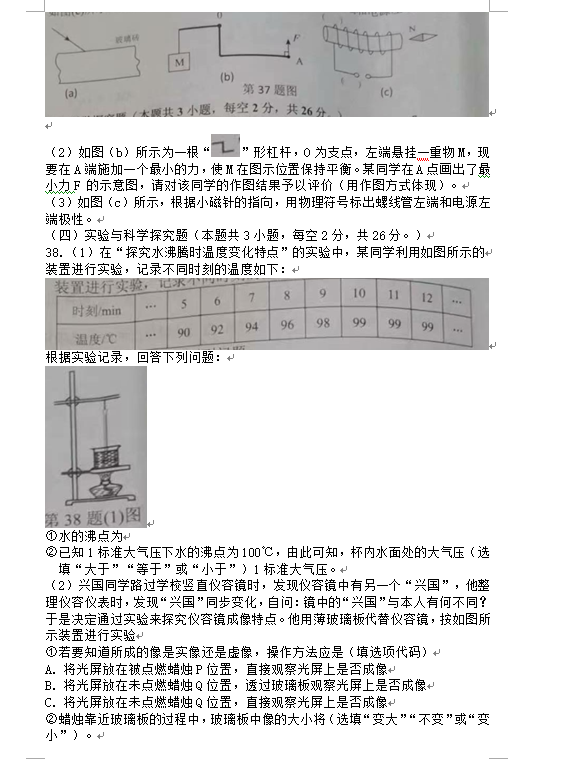 2023年銅仁市中考物理試卷真題及答案