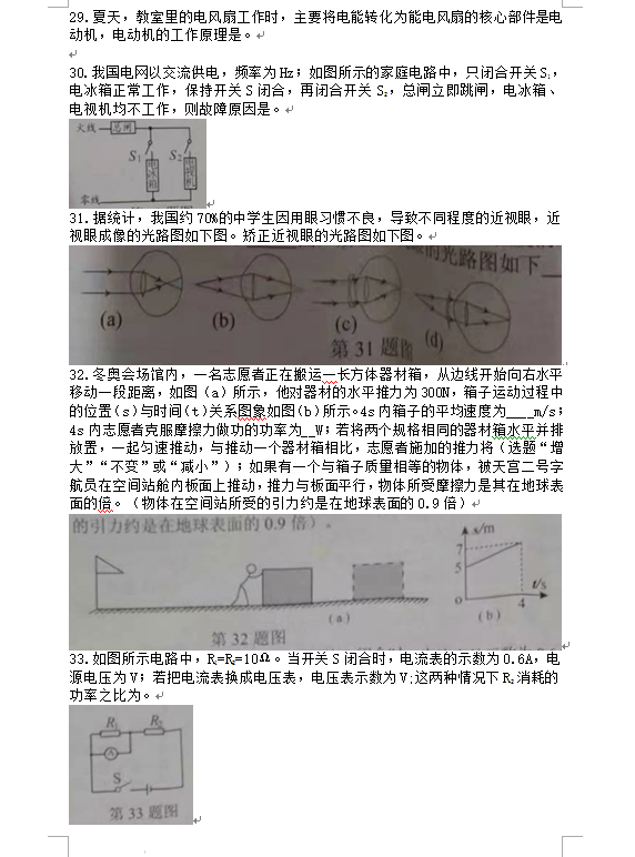 2023年銅仁市中考物理試卷真題及答案