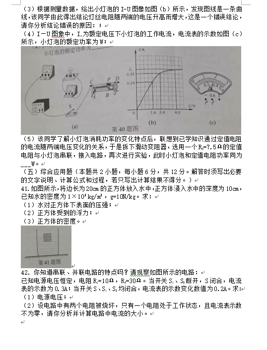 2023年銅仁市中考物理試卷真題及答案