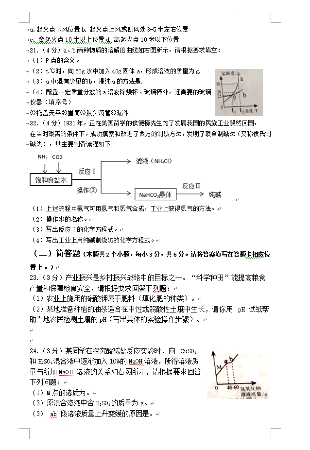 2023年銅仁市中考化學(xué)試卷真題及答案