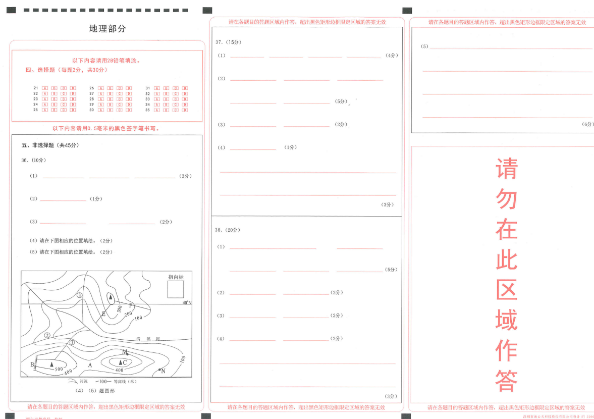 2023年銅仁市中考地理試卷真題及答案
