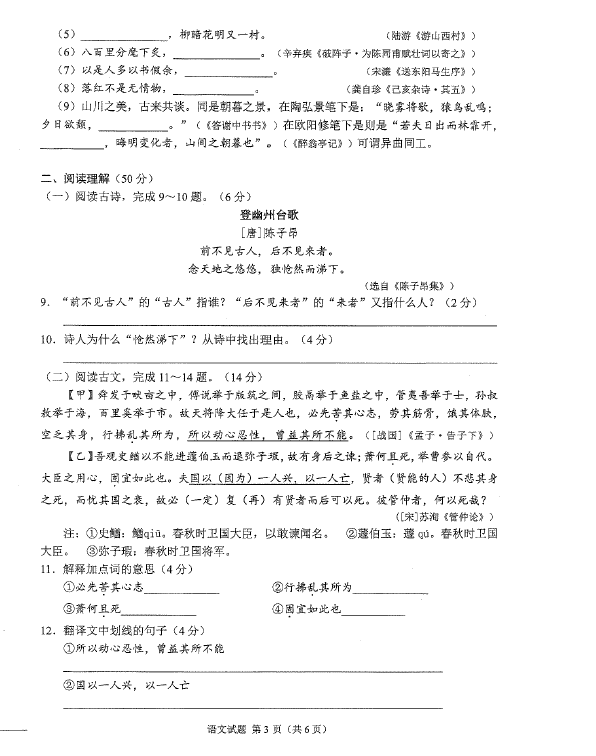 2023年黔西南州中考語文試卷真題及答案