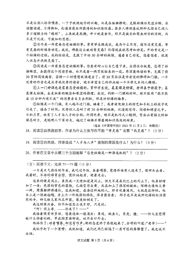 2023年黔西南州中考語文試卷真題及答案