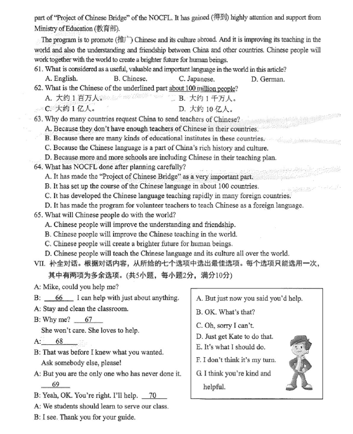 2023年黔西南州中考英語試卷真題及答案