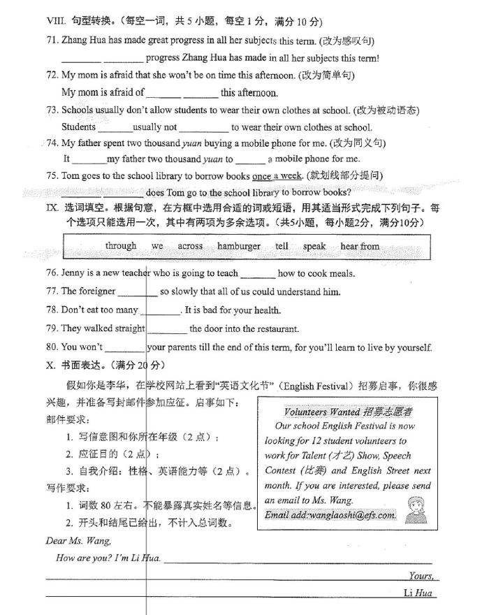 2023年黔西南州中考英語試卷真題及答案
